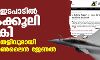 റഫേല് ഇടപാടില് കൈക്കൂലി നല്കി; പുതിയ തെളിവുമായി ഫ്രഞ്ച് ഓണ്ലൈന് ജേണല് റഫേല് ഇടപാടില് കൈക്കൂലി നല്കി; പുതിയ തെളിവുമായി ഫ്രഞ്ച് ഓണ്ലൈന് ജേണല്