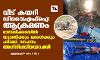 വീട് കയറി ഡിവൈഎഫ്‌ഐ ആക്രമണം; മാവേലിക്കരയില്‍ യുവതിക്കും മക്കള്‍ക്കും പരിക്ക്, വാഹനം അഗ്‌നിക്കിരയാക്കി