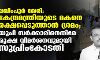 ലഖിംപൂര് ഖേരി: കേന്ദ്രമന്ത്രിയുടെ മകനെ രക്ഷപ്പെടുത്താന് ശ്രമം; യുപി സര്ക്കാരിനെതിരേ രൂക്ഷ വിമര്ശനവുമായി സുപ്രിംകോടതി ലഖിംപൂര് ഖേരി: കേന്ദ്രമന്ത്രിയുടെ മകനെ രക്ഷപ്പെടുത്താന് ശ്രമം; യുപി സര്ക്കാരിനെതിരേ രൂക്ഷ വിമര്ശനവുമായി സുപ്രിംകോടതി