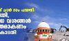 ഉത്തരാഖണ്ഡ് ചാര്‍ ദാം പദ്ധതി: പരിസ്ഥിതി -പ്രതിരോധ വശങ്ങള്‍ സന്തുലിതമാകണം- സുപ്രീം കോടതി