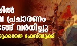 เดเดจเตเดคเตเดฏเดฏเดฟเดฒเตโ เดตเดฟเดฆเตเดตเตเดท เดชเตเดฐเดเดพเดฐเดฃเด 300 เดฎเดเดเตเดเต เดตเดฐเตโเดฆเตเดงเดฟเดเตเดเต; เดจเดเดชเดเดฟเดฏเตเดเตเดเตเดเดพเดคเต เดซเตเดธเตเดฌเตเดเตเดเต เดเดจเตเดคเตเดฏเดฏเดฟเดฒเตโ เดตเดฟเดฆเตเดตเตเดท เดชเตเดฐเดเดพเดฐเดฃเด 300 เดฎเดเดเตเดเต เดตเดฐเตโเดฆเตเดงเดฟเดเตเดเต; เดจเดเดชเดเดฟเดฏเตเดเตเดเตเดเดพเดคเต เดซเตเดธเตเดฌเตเดเตเดเต