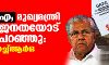 യുഎപിഎ; മുഖ്യമന്ത്രി കേരള ജനതയോട് കള്ളം പറഞ്ഞു: എന്‍സിഎച്ച്ആര്‍ഒ