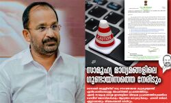 സാമൂഹ്യമാധ്യമങ്ങളിലൂടെ അപവാദപ്രചാരണം: ടിഎന് പ്രതാപന്റെ പരാതി ഹൈടെക്ക് സെല്ലും സൈബര്ഡോമും അന്വേഷിക്കും സാമൂഹ്യമാധ്യമങ്ങളിലൂടെ അപവാദപ്രചാരണം: ടിഎന് പ്രതാപന്റെ പരാതി ഹൈടെക്ക് സെല്ലും സൈബര്ഡോമും അന്വേഷിക്കും