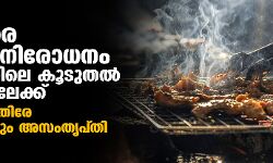 സസ്യേതര ഭക്ഷണ നിരോധനം ഗുജറാത്തിലെ കൂടുതല്‍ നഗരങ്ങളിലേക്ക്: നീക്കത്തിനെതിരേ ബിജെപിയിലും അസംതൃപ്തി