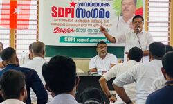 എസ്ഡിപിഐ പ്രവര്ത്തക കണ്വെന്ഷന് റോയ് അറയ്ക്കല് ഉദ്ഘാടനം ചെയ്തു എസ്ഡിപിഐ പ്രവര്ത്തക കണ്വെന്ഷന് റോയ് അറയ്ക്കല് ഉദ്ഘാടനം ചെയ്തു