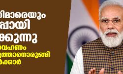 77 മന്ത്രിമാരെയും 8 ഗ്രൂപ്പായി തിരിക്കുന്നു; ഭരണ നിര്‍വഹണം മെച്ചപ്പെടുത്താനൊരുങ്ങി കേന്ദ്ര സര്‍ക്കാര്‍
