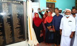 മലബാര് രക്ത സാക്ഷികള് : രണ്ടാമത് ശിലാഫലകം അനാഛാദനം ചെയ്തു മലബാര് രക്ത സാക്ഷികള് : രണ്ടാമത് ശിലാഫലകം അനാഛാദനം ചെയ്തു