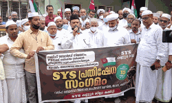 വഖഫ് ബോര്ഡ് നിയമനം പിഎസ്സിക്ക് വിട്ട സര്ക്കാര് നടപടി പ്രതിഷേധാര്ഹം: എസ്വൈഎസ് വഖഫ് ബോര്ഡ് നിയമനം പിഎസ്സിക്ക് വിട്ട സര്ക്കാര് നടപടി പ്രതിഷേധാര്ഹം: എസ്വൈഎസ്