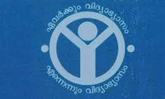 മികവുത്സവം: തൃശൂര് ജില്ലയില് 1600 പേര് പരീക്ഷ എഴുതി മികവുത്സവം: തൃശൂര് ജില്ലയില് 1600 പേര് പരീക്ഷ എഴുതി