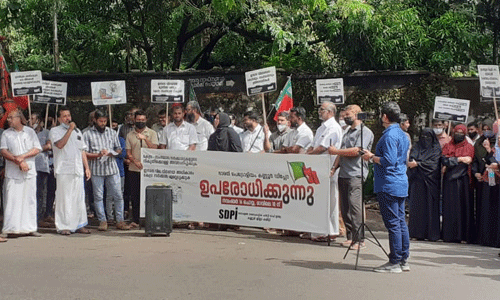 ഇന്ധന വില വര്‍ദ്ധനവ്; താവക്കരയിലെ ഭാരത് പെട്രോളിയം ഡിപ്പോ എസ്ഡിപിഐ ഉപരോധിച്ചു