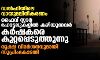 ഡല്ഹിയിലെ വായുമലിനീകരണം: ഫൈവ് സ്റ്റാര് ഹോട്ടലുകളില് കഴിയുന്നവര് കര്ഷകരെ കുറ്റപ്പെടുത്തുന്നു; രൂക്ഷ വിമര്ശനവുമായി സുപ്രിംകോടതി ഡല്ഹിയിലെ വായുമലിനീകരണം: ഫൈവ് സ്റ്റാര് ഹോട്ടലുകളില് കഴിയുന്നവര് കര്ഷകരെ കുറ്റപ്പെടുത്തുന്നു; രൂക്ഷ വിമര്ശനവുമായി സുപ്രിംകോടതി