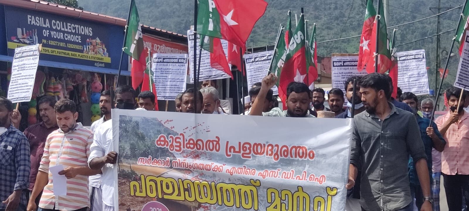 കൂട്ടിക്കല്‍  പ്രളയദുരന്തം: സര്‍ക്കാര്‍ നിസംഗതയ്‌ക്കെതിരേ എസ്ഡിപിഐ പഞ്ചായത്ത് ഓഫിസ് മാര്‍ച്ച് നടത്തി