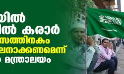 സൗദിയില്‍ തൊഴില്‍ കരാര്‍ ആറു മാസത്തിനകം ഓണ്‍ലൈനാക്കണമെന്ന് തൊഴില്‍ മന്ത്രാലയം