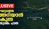 പശ്ചിമഘട്ടത്തെ തകർത്തെറിയാൻ പോകുന്ന വയനാട് തുരങ്കപ്പാത പശ്ചിമഘട്ടത്തെ തകർത്തെറിയാൻ പോകുന്ന വയനാട് തുരങ്കപ്പാത