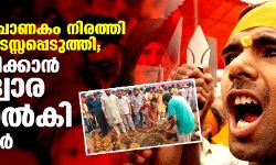 ഹിന്ദുത്വര്‍ ചാണകം നിരത്തി ജുമുഅ തടസ്സപ്പെടുത്തി; നമസ്‌കരിക്കാന്‍ ഗുരുദ്വാര വിട്ടുനല്‍കി സിഖുകാര്‍