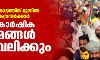 മുട്ടുമടക്കി കേന്ദ്രം; കാർഷിക നിയമങ്ങള് പിന്വലിക്കും; പ്രഖ്യാപനവുമായി പ്രധാനമന്ത്രി മുട്ടുമടക്കി കേന്ദ്രം; കാർഷിക നിയമങ്ങള് പിന്വലിക്കും; പ്രഖ്യാപനവുമായി പ്രധാനമന്ത്രി