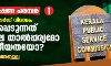 വഖ്ഫ് ബോര്ഡ് വിവാദം: വെളിപ്പെടുന്നത് വിശാല താല്പ്പര്യമോ വിഭാഗീയതയോ വഖ്ഫ് ബോര്ഡ് വിവാദം: വെളിപ്പെടുന്നത് വിശാല താല്പ്പര്യമോ വിഭാഗീയതയോ