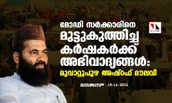 เดฎเตเดกเดฟ เดธเดฐเตโเดเตเดเดพเดฐเดฟเดจเต เดฎเตเดเตเดเตเดเตเดคเตเดคเดฟเดเตเด เดเดฐเตโเดทเดเดฐเตโเดเตเดเต เด
เดญเดฟเดตเดพเดฆเตเดฏเดเตเดเดณเตโ: เดฎเตเดตเดพเดฑเตเดฑเตเดชเตเดด เด
เดทเตโเดฑเดซเต เดฎเตเดฒเดตเดฟ เดฎเตเดกเดฟ เดธเดฐเตโเดเตเดเดพเดฐเดฟเดจเต เดฎเตเดเตเดเตเดเตเดคเตเดคเดฟเดเตเด เดเดฐเตโเดทเดเดฐเตโเดเตเดเต เด
เดญเดฟเดตเดพเดฆเตเดฏเดเตเดเดณเตโ: เดฎเตเดตเดพเดฑเตเดฑเตเดชเตเดด เด
เดทเตโเดฑเดซเต เดฎเตเดฒเดตเดฟ