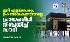 ഇനി എല്ലാവര്‍ക്കും ഉംറ നിര്‍വഹിക്കാനാവില്ല; പ്രായപരിധി നിശ്ചയിച്ച് സൗദി
