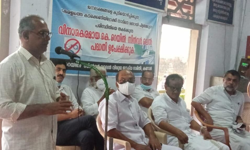 കെ റെയില് പദ്ധതി ഉപേക്ഷിക്കണമെന്നാവശ്യപ്പെട്ട് പ്രവര്ത്തക സംഗമം കെ റെയില് പദ്ധതി ഉപേക്ഷിക്കണമെന്നാവശ്യപ്പെട്ട് പ്രവര്ത്തക സംഗമം