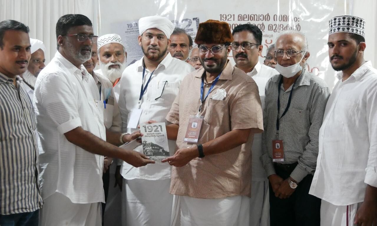1921 മലബാര് സമരം: താനൂരിന്റെ മുദ്രകള് പുസ്തകം പ്രകാശിതമായി 1921 മലബാര് സമരം: താനൂരിന്റെ മുദ്രകള് പുസ്തകം പ്രകാശിതമായി