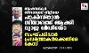 അംബേദ്കര്‍ സിന്ദാബാദ് വിളിയെ പാകിസ്താന്‍ സിന്ദാബാദ് ആക്കി വ്യാജ വിഡിയോ; സംഘ്പരിവാര്‍ പ്രവര്‍ത്തകര്‍ക്കെതിരേ കേസ്