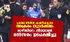 ഫ്രഞ്ച് ലീഗില്‍ കാണികളുടെ അക്രമം തുടര്‍ക്കഥ; മാഴ്‌സിലെ-ലിയോണ്‍ മല്‍സരം ഉപേക്ഷിച്ചു