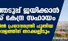 തിരഞ്ഞെടുപ്പ് ജയിക്കാന്‍ യുപിക്ക് കേന്ദ്ര സഹായം: നോയ്ഡയില്‍ പ്രധാനമന്ത്രി പുതിയ വിമാനത്താവളത്തിന് തറക്കല്ലിടും