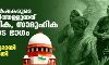 ചെറുകിട കര്‍ഷകരുടെ കടം എഴുതിത്തള്ളുന്നത് സാമ്പത്തിക, സാമൂഹിക നീതിയുടെ ഭാഗം; സുപ്രധാന നിരീക്ഷണവുമായി സുപ്രിംകോടതി