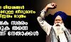 നിയമം പിന്‍വലിക്കാന്‍ തീരുമാനിച്ചത് കൊണ്ടായില്ല; മുഴുവന്‍ ആവശ്യങ്ങള്‍ അംഗീകരിക്കും വരെ സമരം തുടരുമെന്ന് കര്‍ഷകര്‍