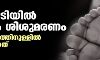 അട്ടപ്പാടിയിൽ വീണ്ടും ശിശുമരണം; നാല് ദിവസത്തിനുള്ളിൽ മൂന്നാമത്തേത്