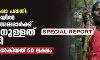 കണ്ണൂർ ജില്ലയിൽ ആദിവാസി അമ്മമാർക്ക് നൽകാനുള്ളത് 2 കോടി; സർക്കാർ നൽകിയത് 50 ലക്ഷം
