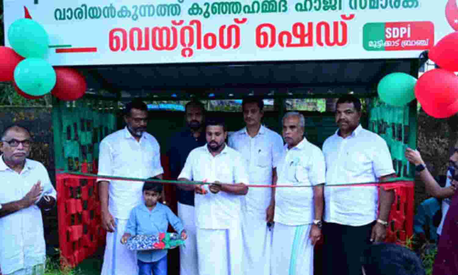വാരിയന്കുന്നത്ത് കുഞ്ഞഹമ്മദ് ഹാജി സ്മാരക വെയ്റ്റിങ് ഷെഡ് നാടിന് സമര്പ്പിച്ചു വാരിയന്കുന്നത്ത് കുഞ്ഞഹമ്മദ് ഹാജി സ്മാരക വെയ്റ്റിങ് ഷെഡ് നാടിന് സമര്പ്പിച്ചു