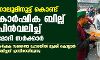 നാലുമിനുട്ട് കൊണ്ട് കാര്‍ഷിക ബില്ല് പിന്‍വലിച്ച് മോദി സര്‍ക്കാര്‍: കര്‍ഷക സമരത്തെ ചോരയില്‍മുക്കി കൊല്ലാന്‍ ശ്രമിച്ചത് എന്തിനായിരുന്നു