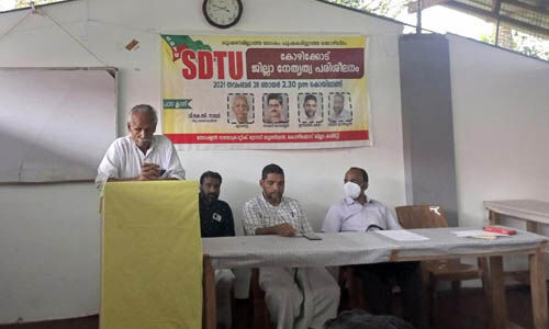 എസ്ഡിടിയു നേതൃത്വപരിശീലന പരിപാടി സംഘടിപ്പിച്ചു എസ്ഡിടിയു നേതൃത്വപരിശീലന പരിപാടി സംഘടിപ്പിച്ചു