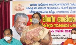 പഠ്‌ന ലിഖ്‌ന അഭിയാന്‍ അര ലക്ഷം പേരെ സാക്ഷരരാക്കും; സംഘാടകസമിതി രൂപീകരിച്ചു