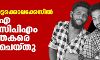 പെരിയ ഇരട്ടക്കൊലക്കേസില്‍ സിബിഐ അഞ്ച് സിപിഎം പ്രവര്‍ത്തകരെ അറസ്റ്റ് ചെയ്തു