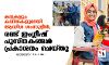 കഥകളും കവിതകളുമായി ആയിശ ശംസുദ്ദീന്‍; രണ്ട് ഇംഗ്ലീഷ് പുസ്തകങ്ങള്‍ പ്രകാശനം ചെയ്തു