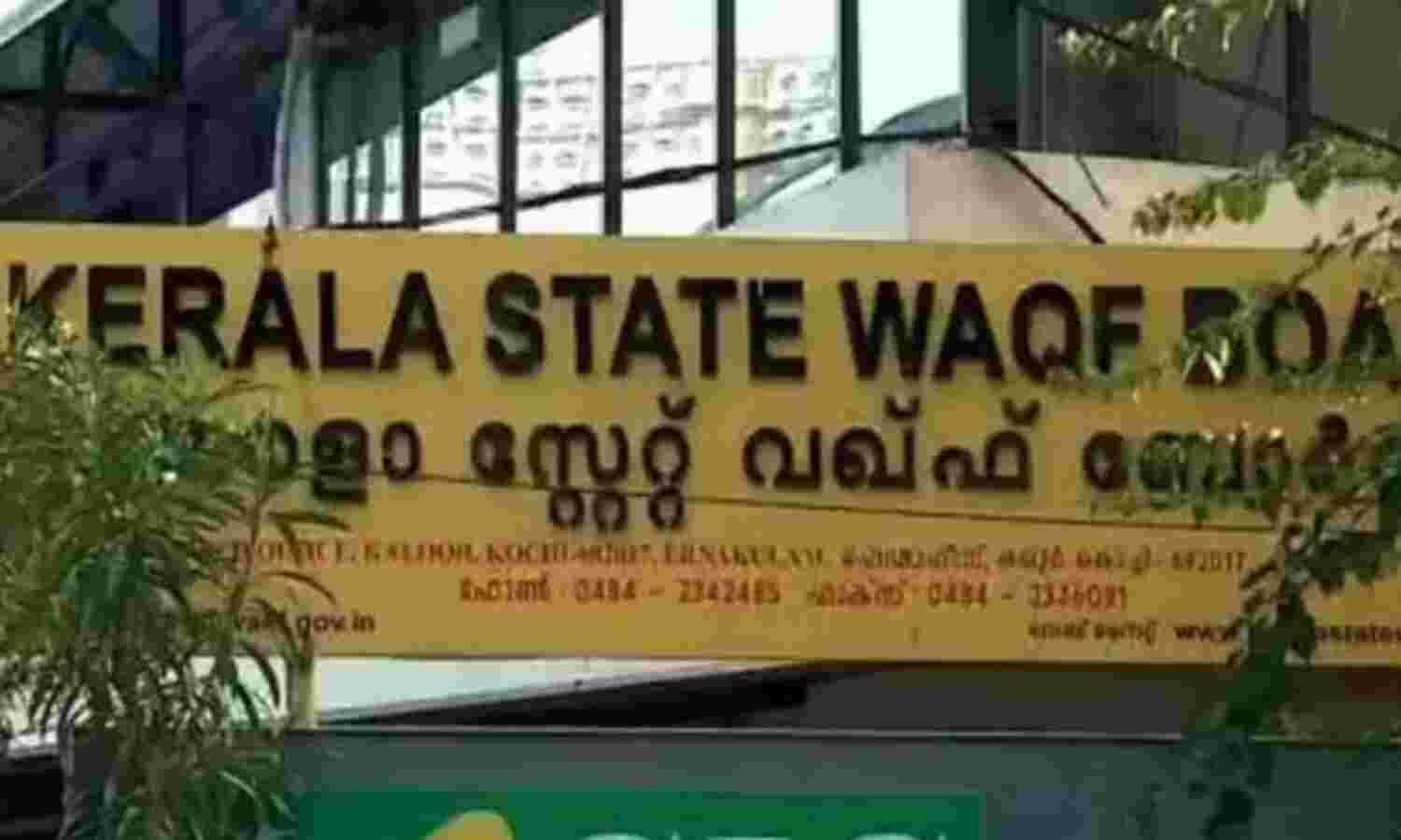 വഖഫ് ബോര്ഡിന്റെ അന്യാധീനപ്പെട്ട ഭൂമി തിരിച്ചു പിടിക്കാനുള്ള നടപടികള്ക്ക് വേഗം കൂട്ടും വഖഫ് ബോര്ഡിന്റെ അന്യാധീനപ്പെട്ട ഭൂമി തിരിച്ചു പിടിക്കാനുള്ള നടപടികള്ക്ക് വേഗം കൂട്ടും