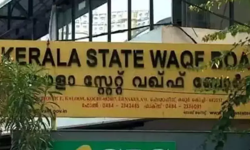 വഖഫ് ബോര്‍ഡിന്റെ അന്യാധീനപ്പെട്ട ഭൂമി തിരിച്ചു പിടിക്കാനുള്ള നടപടികള്‍ക്ക് വേഗം കൂട്ടും