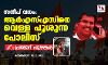 സന്ദീപ് വധം; ആര്എസ്എസ്സിനെ വെള്ള പൂശുന്ന പോലിസ് സന്ദീപ് വധം; ആര്എസ്എസ്സിനെ വെള്ള പൂശുന്ന പോലിസ്