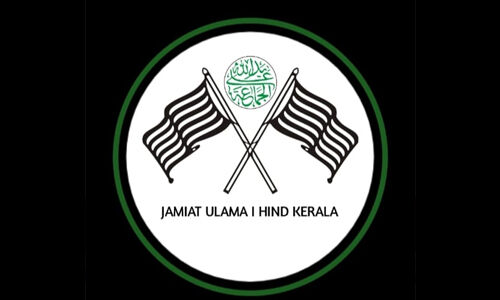 വഖ്ഫ് നിയമനം: സര്ക്കാര് പണ്ഡിത സംഘടനകളുമായി ചര്ച്ചക്ക് തയ്യാറാകണമെന്ന് ജംഇയ്യത്ത് ഉലമാ ഏ ഹിന്ദ് വഖ്ഫ് നിയമനം: സര്ക്കാര് പണ്ഡിത സംഘടനകളുമായി ചര്ച്ചക്ക് തയ്യാറാകണമെന്ന് ജംഇയ്യത്ത് ഉലമാ ഏ ഹിന്ദ്