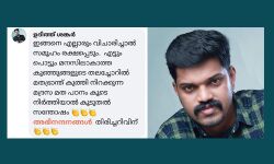 മദ്രസകളിൽ മതഭ്രാന്ത് പഠിപ്പിക്കുന്നുവെന്ന് പ്രചാരണം; ഡിവൈഎഫ്ഐ നേതാവിനെതിരേ പോപുലർ ഫ്രണ്ട് പരാതി നൽകി