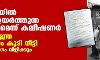 തലശ്ശേരിയില്‍ ആശങ്ക ഉയര്‍ത്തുന്ന സാഹചര്യമെന്ന് കമ്മീഷണര്‍; നിരോധനാജ്ഞ രണ്ട് ദിവസം കൂടി നീട്ടി, സമാധാന യോഗം വിളിക്കും