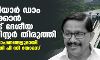 മുല്ലപ്പെരിയാര്‍ ഡാം സ്വന്തമാക്കാന്‍ തമിഴ്‌നാട് ദേശീയ ഡാം രജിസ്റ്റര്‍ തിരുത്തി; കടുത്ത ആരോപണങ്ങളുമായി മുന്‍ കേന്ദ്ര മന്ത്രി പി സി തോമസ്