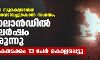 യുവാവിനെ സുരക്ഷാസേന ആളുമാറി വെടിവച്ചുകൊന്ന സംഭവം; നാഗാലാന്‍ഡില്‍ സംഘര്‍ഷം തുടരുന്നു; സൈനികനടക്കം 13 പേര്‍ കൊല്ലപ്പെട്ടു