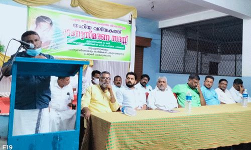 ജനസേവന രംഗത്തെ സജീവ സാന്നിധ്യമായിരുന്നു വി യു യഹിയ; അനുസ്മരണ സദസ്സ് ജനസേവന രംഗത്തെ സജീവ സാന്നിധ്യമായിരുന്നു വി യു യഹിയ; അനുസ്മരണ സദസ്സ്