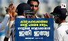 കിവികള്‍ക്കെതിരേ ടെസ്റ്റ് പരമ്പര നേട്ടം; ടെസ്റ്റിലെ രാജാക്കന്‍മാര്‍ ഇനി ഇന്ത്യ