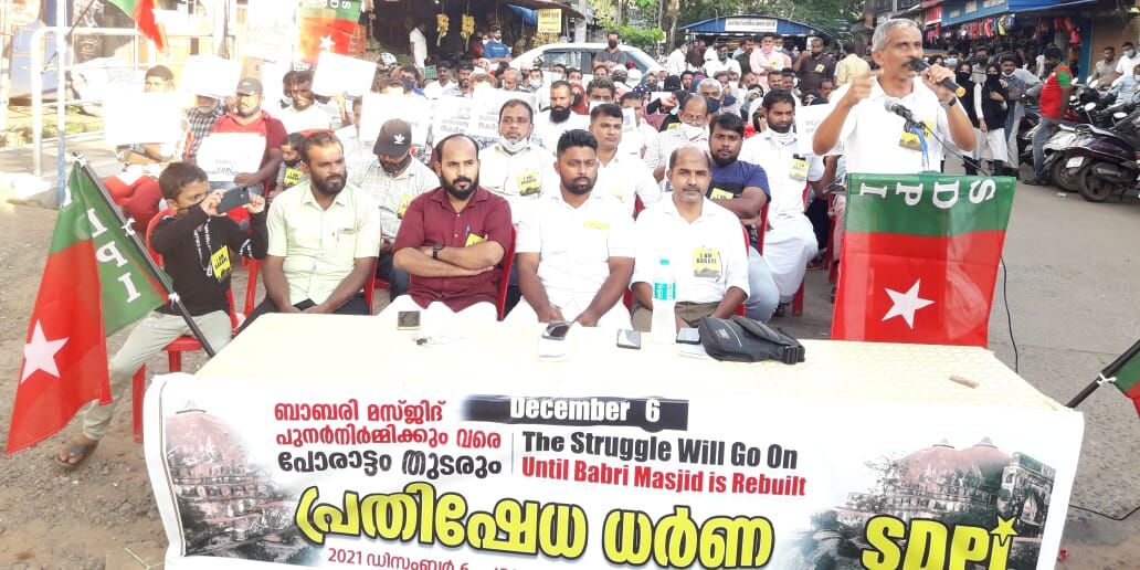 പ്രതിഷേധ ധര്ണ എസ്ഡിപിഐ ജില്ലാ വൈസ് പ്രസിഡന്റ് അരീക്കന് ബീരാന് കുട്ടി ഉദ്ഘാടനം ചെയ്യുന്നു