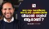ഒരു സൂം മീറ്റിങ്ങിലൂടെ 900 പേരെ പുറത്താക്കിയ വിശാല്‍ ഗാര്‍ഗ് ആരാണ്?